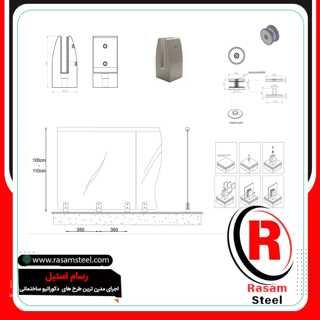 نقشه اجرای نرده شیشه ای اسپیگات