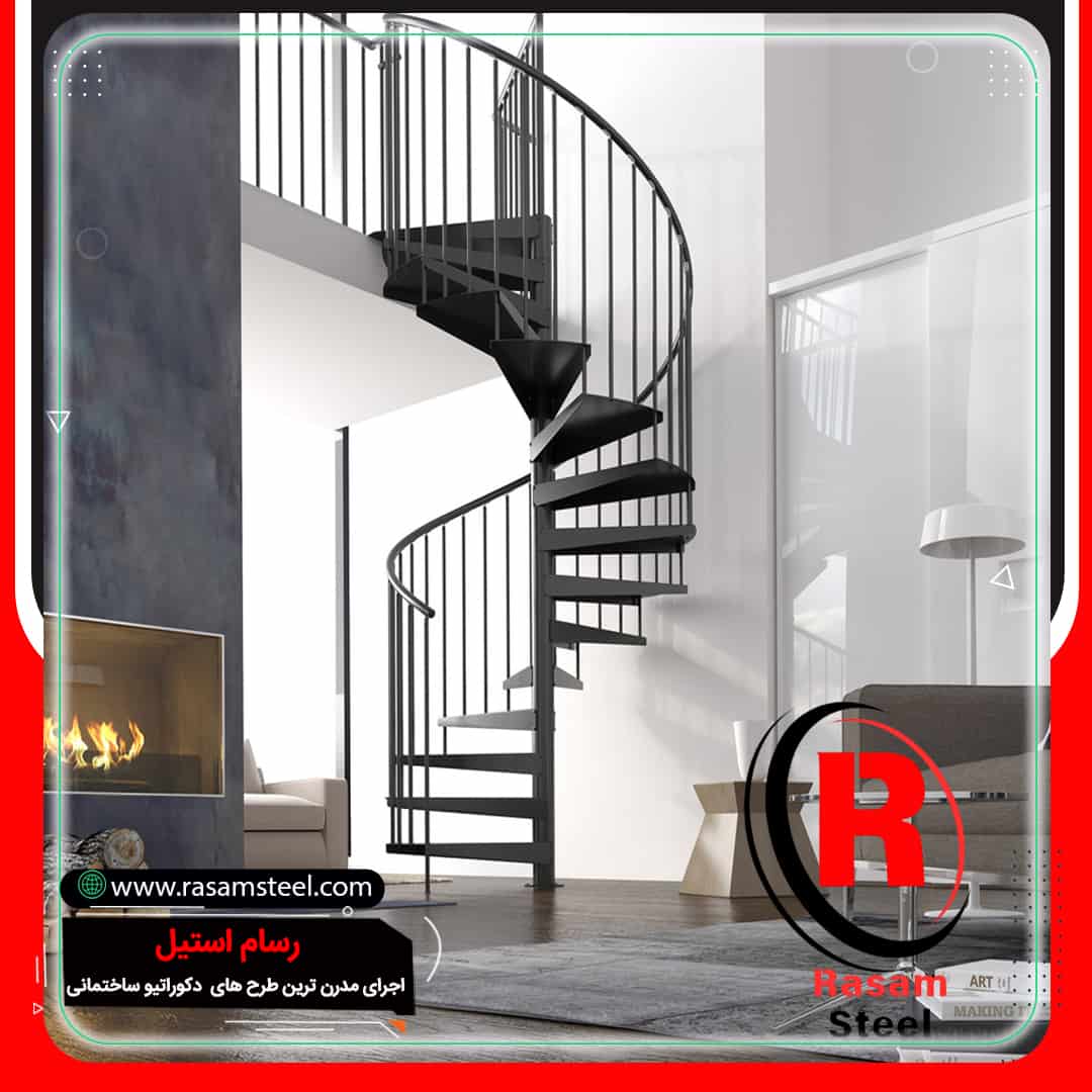 راه پله مارپیچ حول محور آهنی