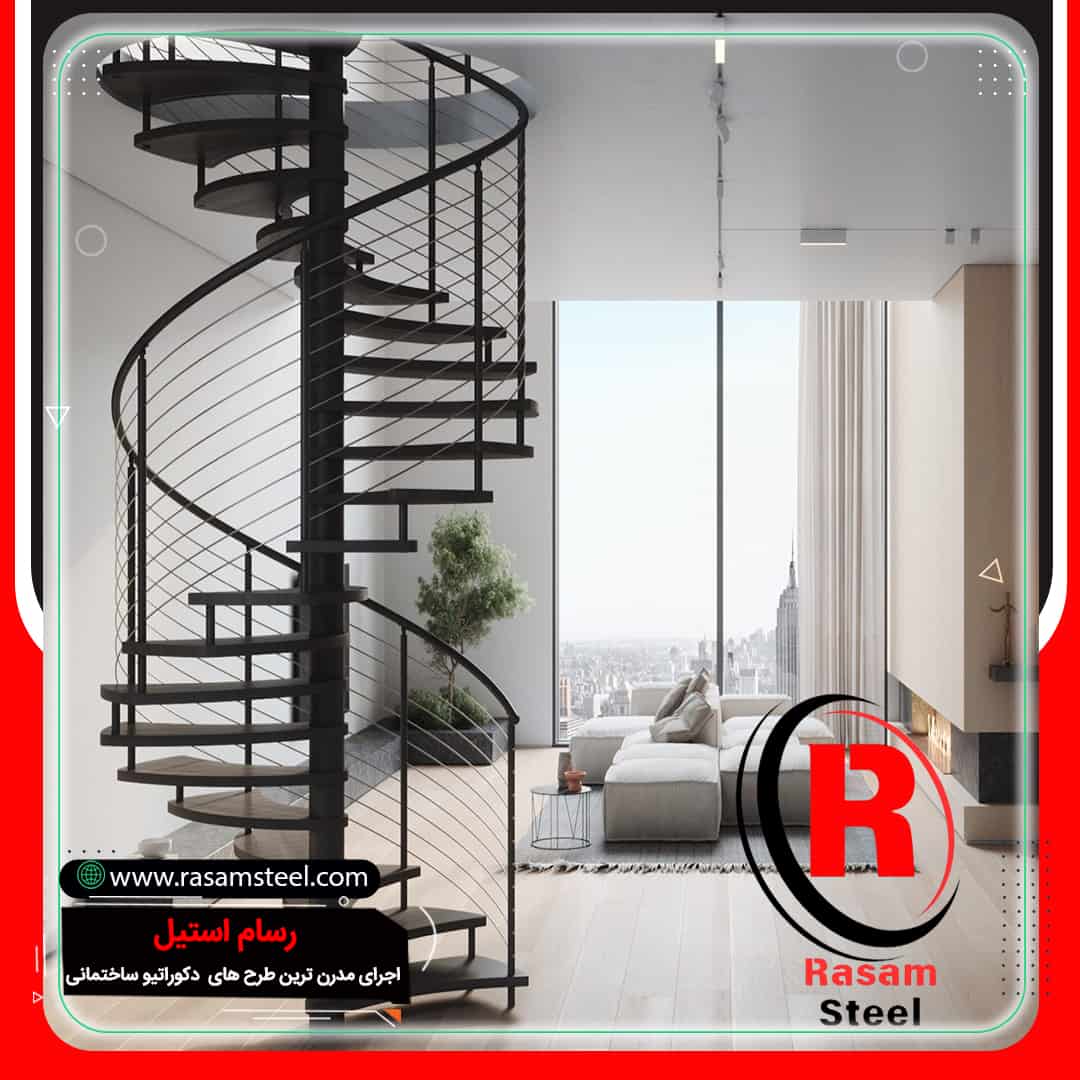 راه پله اسپیرال حول محور تک محور