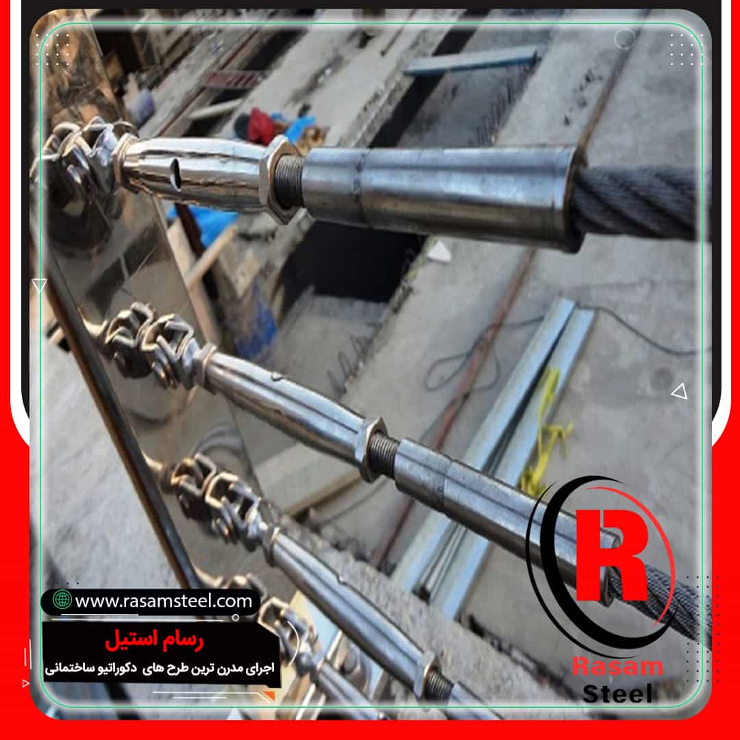 یراق آلات و اتصالات نرده سیم بکسلی پله