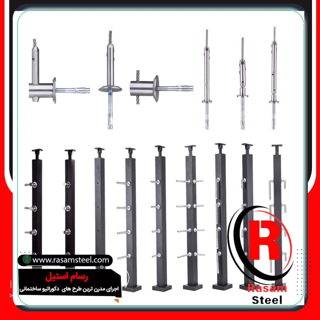 یراق آلات و اتصالات نرده کابلی پله