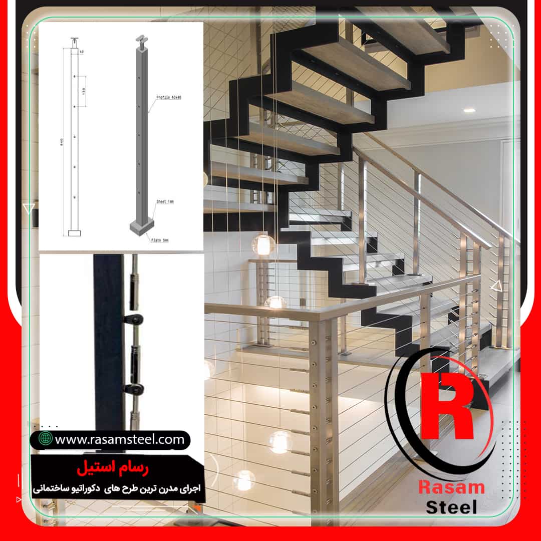 فروش یراق آلات و اتصالات نرده کابلی