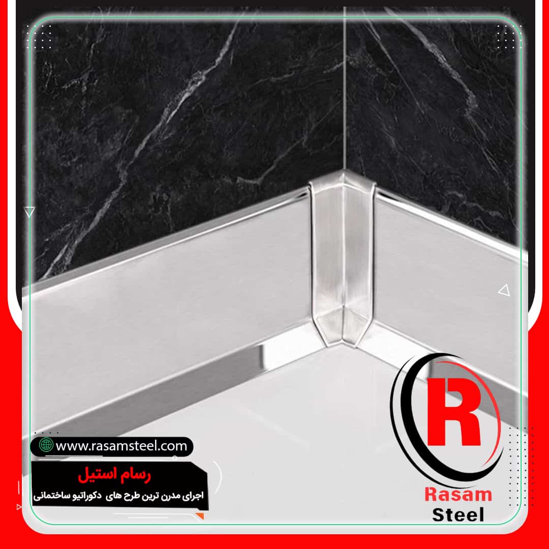 قیمت قرنیز استیل – فروش و نصب قرنیز استیل طلایی و نقره ای – زوار استیل