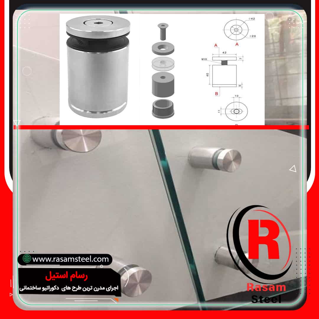 خرید و فروش یراق الات و اتصالات نرده شیشه ای فیکس پوینت