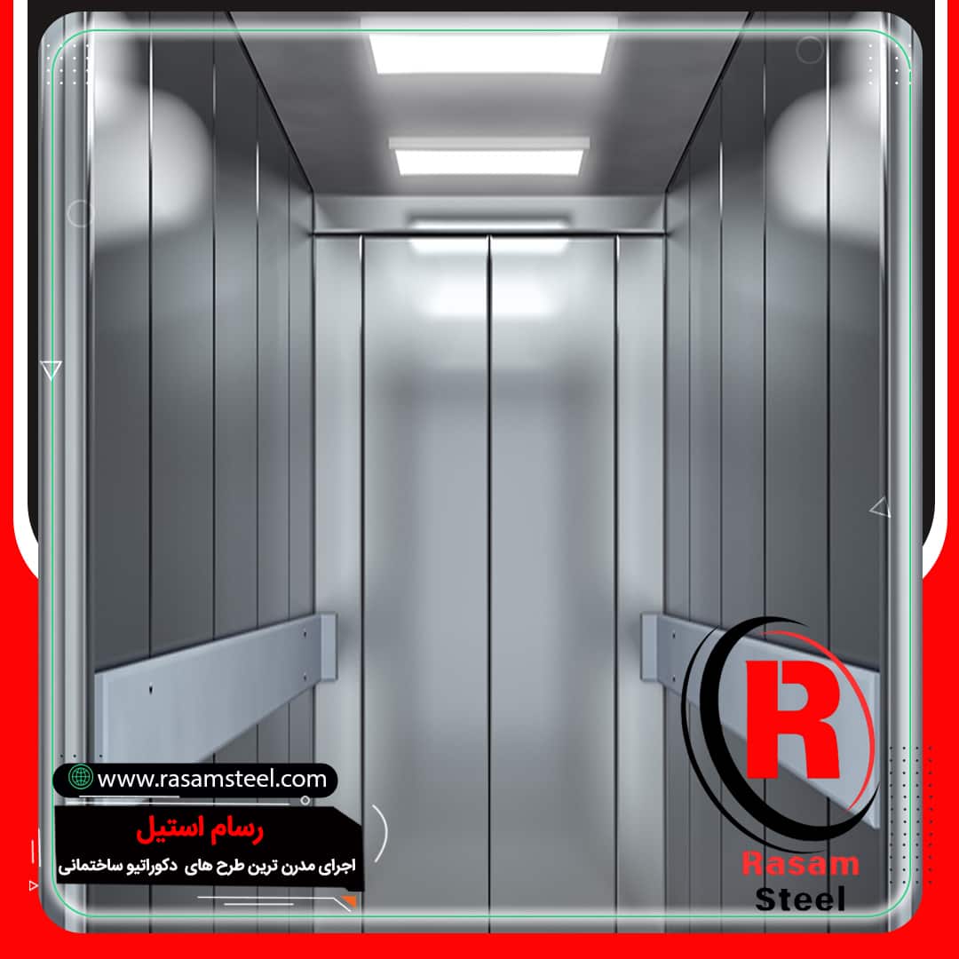 قیمت اجرای کاور استیل کابین آسانسور