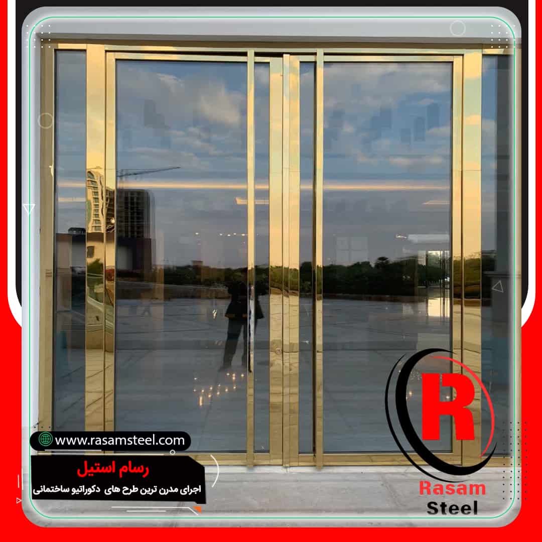 درب استیل و شیشه طلایی ورودی