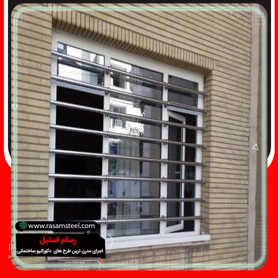 قیمت نرده حفاظ استیل پنجره