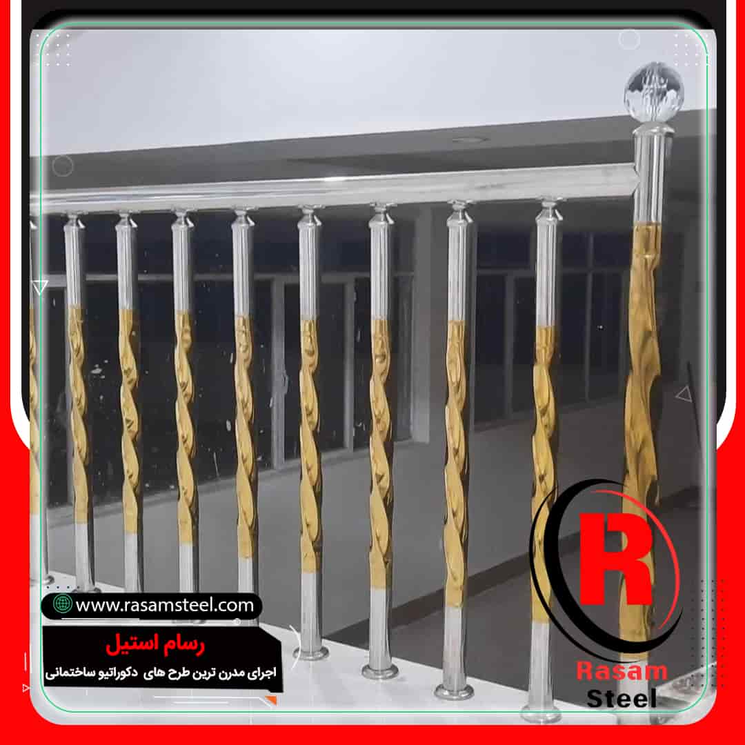 فروش یراق آلات نرده استیل راه پله