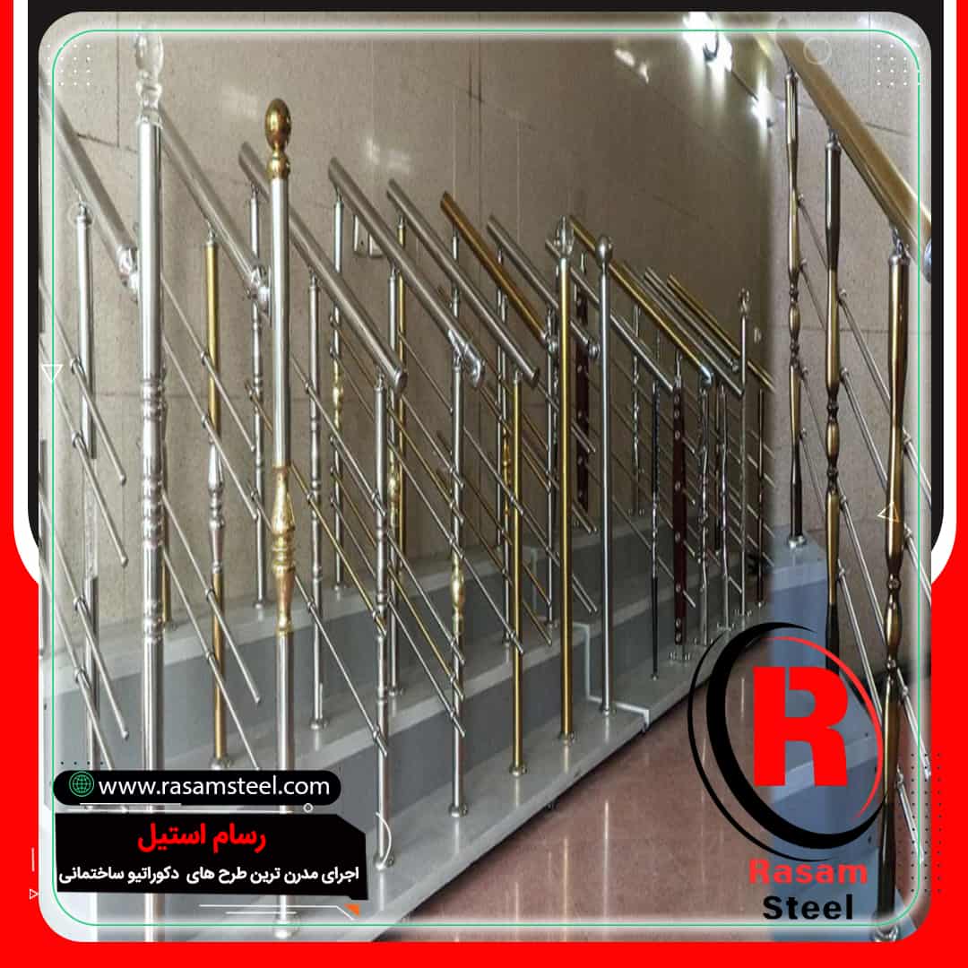 خرید و قیمت نرده استیل راه پله