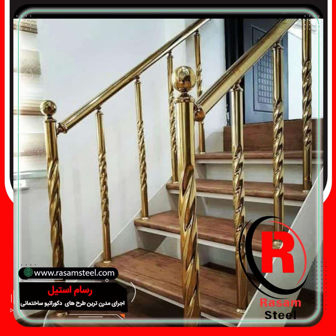 اجرای نرده طلایی