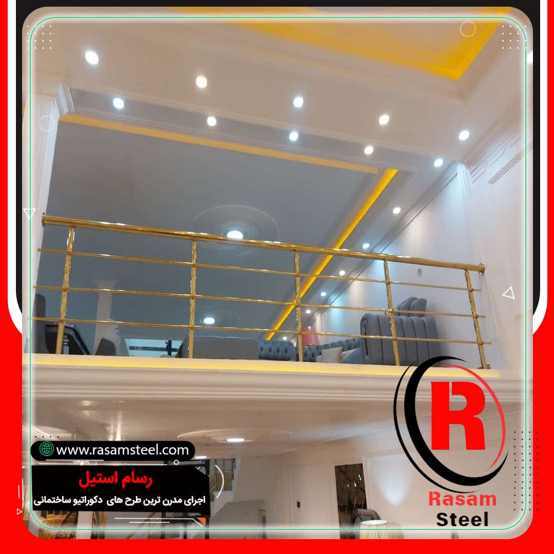 نمای دیگر نرده استیل طلایی