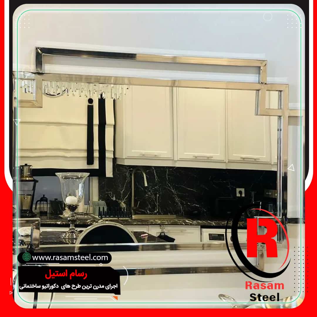 اجرای آینه های مدرن و دکوراتیو — رسام استیل