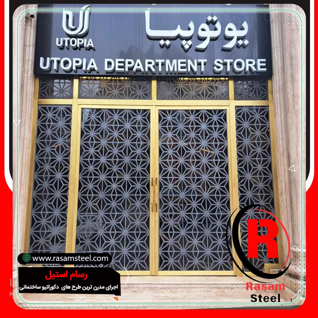 درب استیل ورودی مغازه — رسام استیل