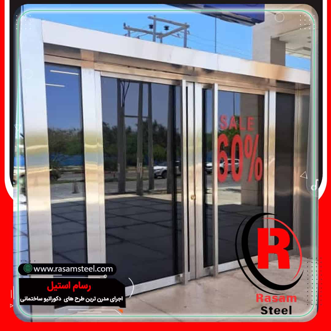 درب استیل ورودی مغازه